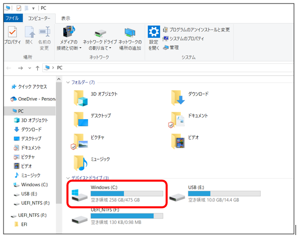 Cドライブを開く