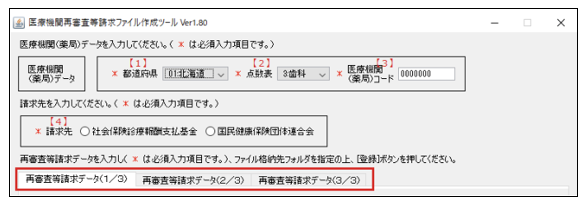 12キャプチャ-1