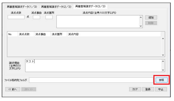 16キャプチャ
