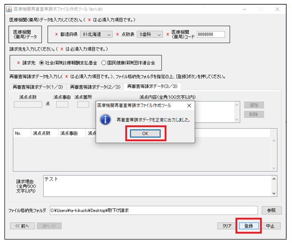 17キャプチャ