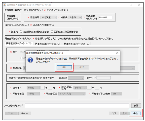 19キャプチャ