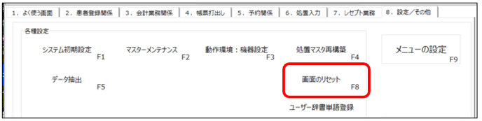 設定その他0921