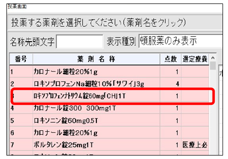 長期収載0924