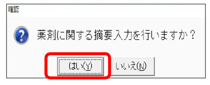 長期収載092404