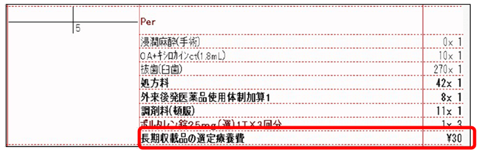 長期収載092407