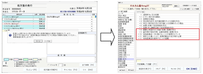 長期収載092409